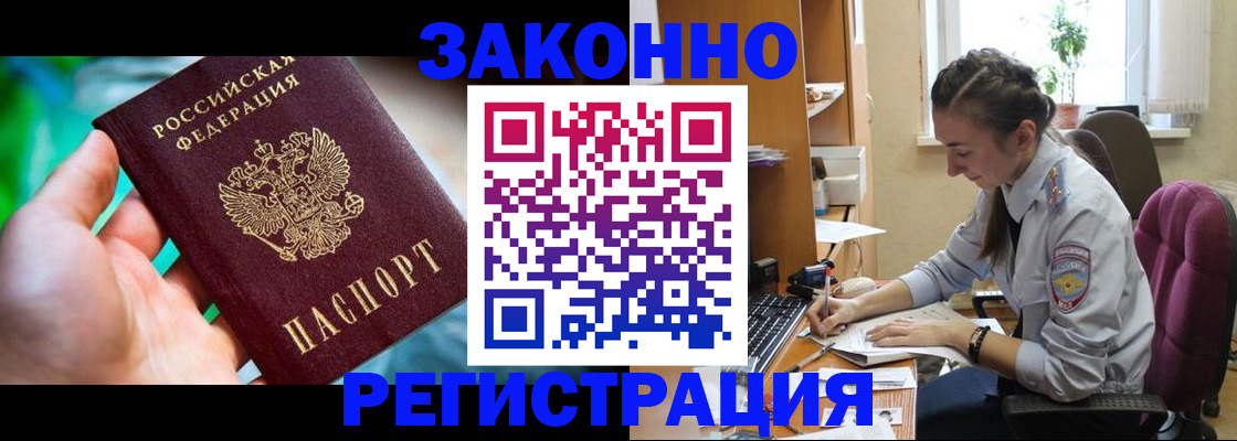временная регистрация госуслуги в Слюдянке