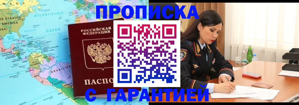 регистрация в Слюдянке