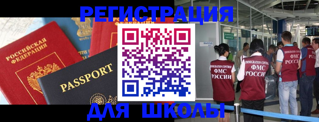 прописка для кредита в Слюдянке