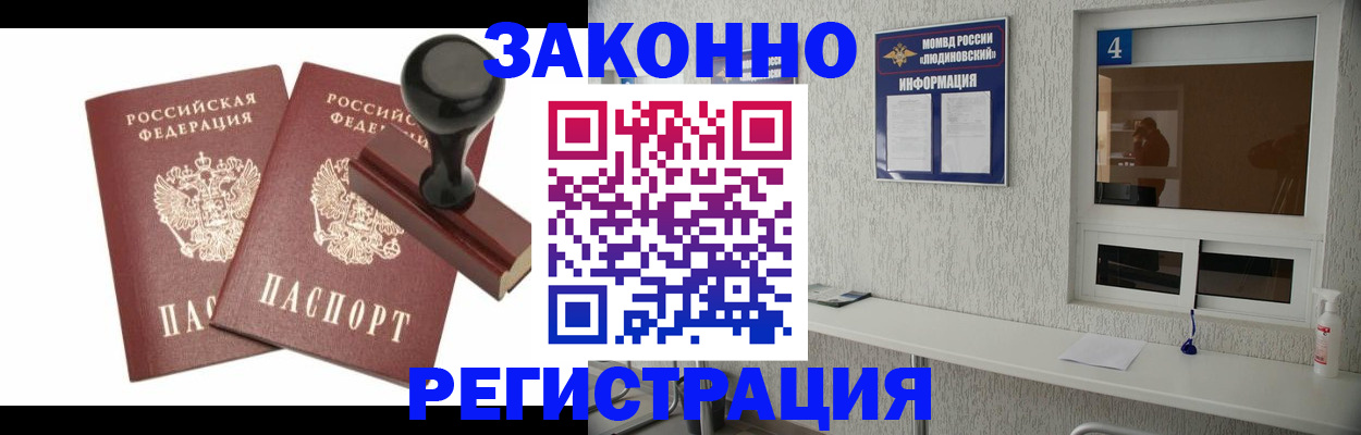 прописка для кредита в Слюдянке