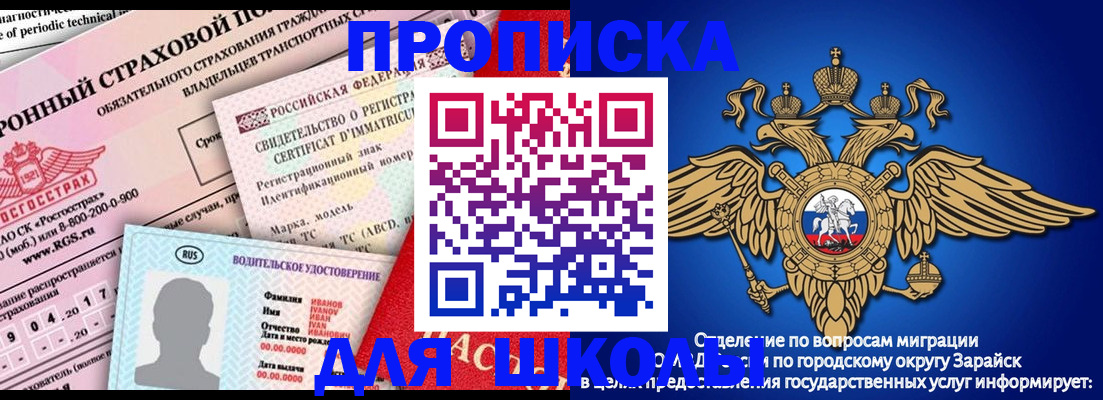 где прописаться в Слюдянке