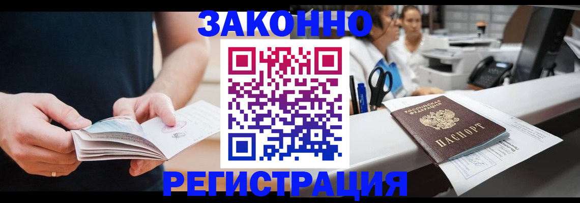 прописка поиск в Слюдянке
