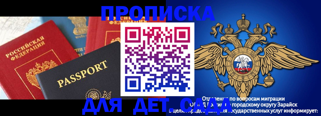 прописка паспорт в Слюдянке